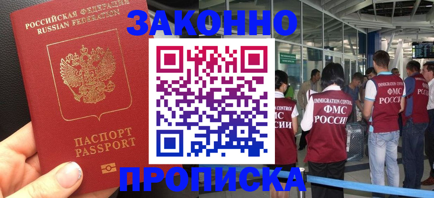 прописка гарантия в Нарткале