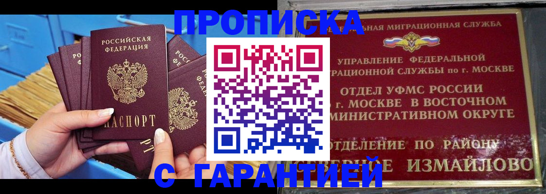 прописка поиск в Нарткале