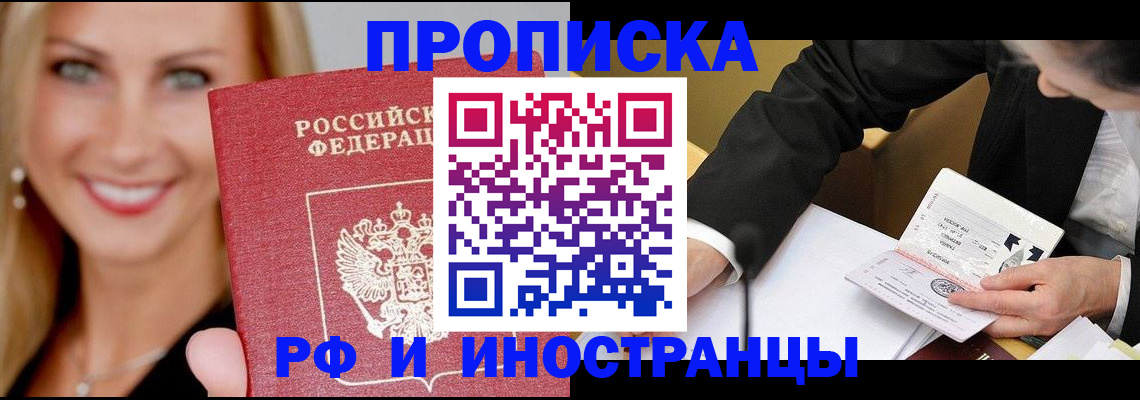 временная регистрация адрес в Нарткале