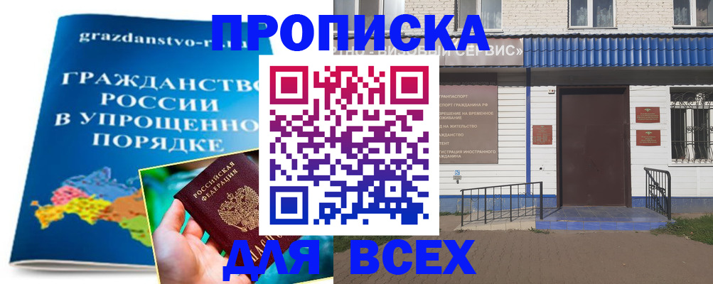 регистрация в Нарткале