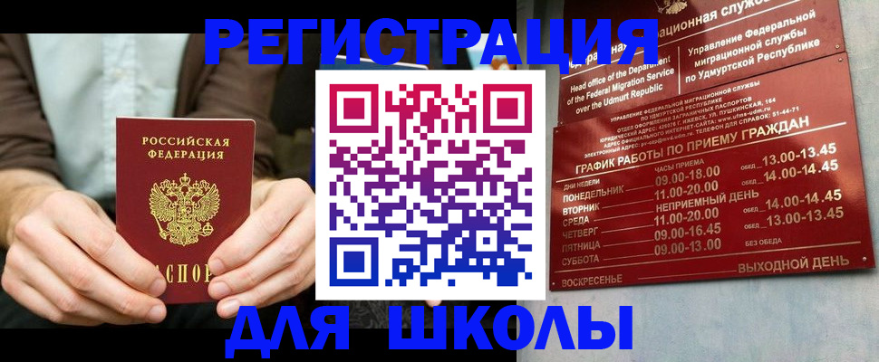 прописка 2025 в Нарткале