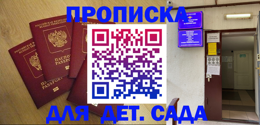 временная регистрация адрес в Нарткале