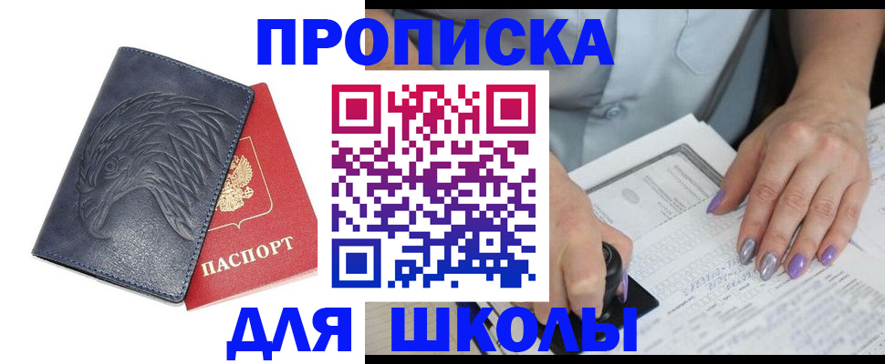 временная регистрация поиск в Нарткале