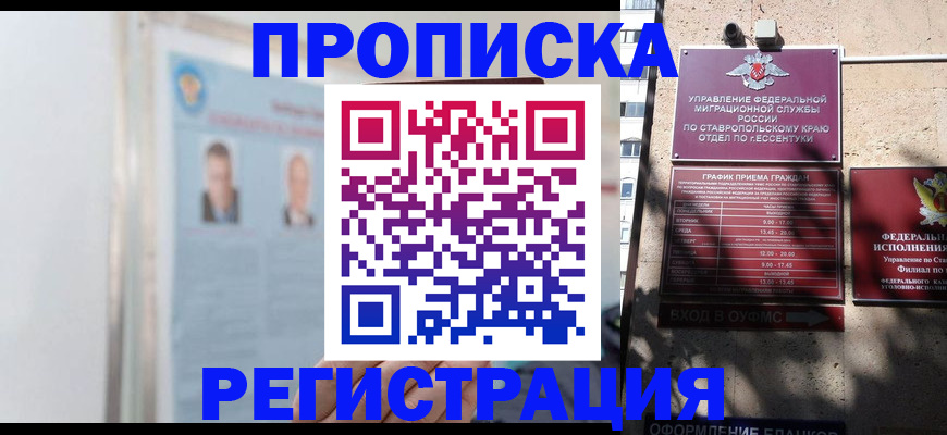 регистрация для дет. сада в Нарткале