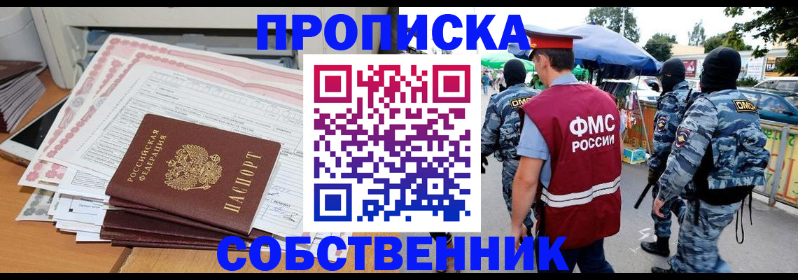 пропишу в квартире в Нарткале