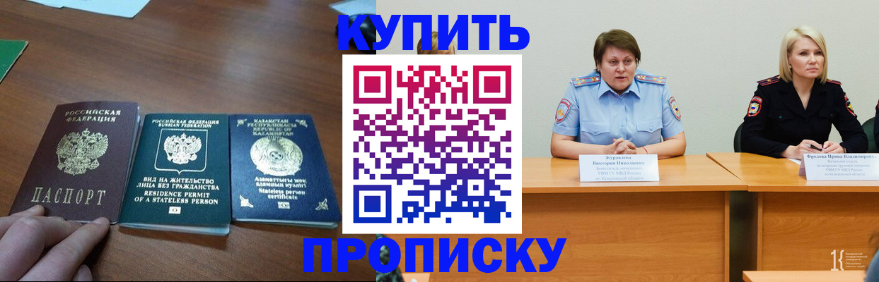 временная регистрация законно в Нарткале