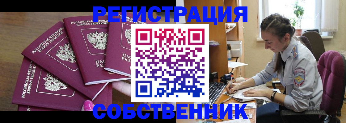 временная регистрация поиск в Нарткале